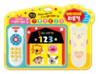베이비 리모컨